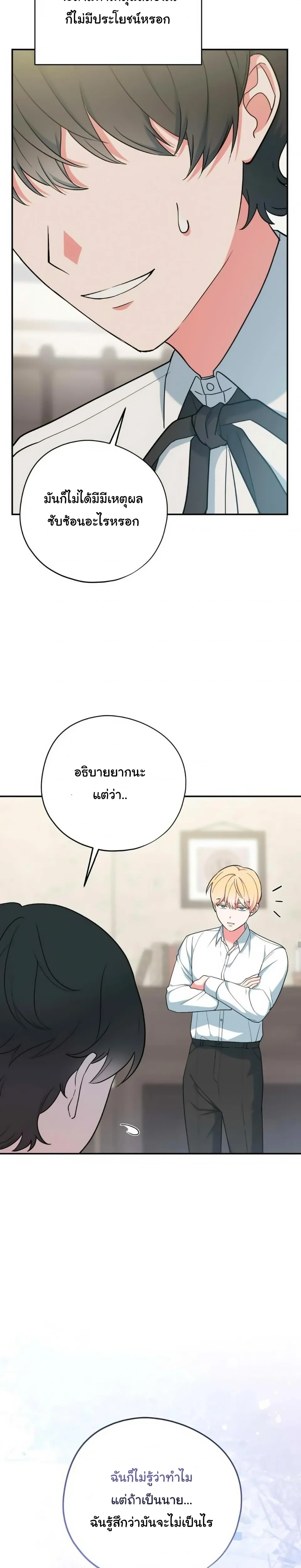 The Atmosphere of the Novel is in Crisis หน้า 8