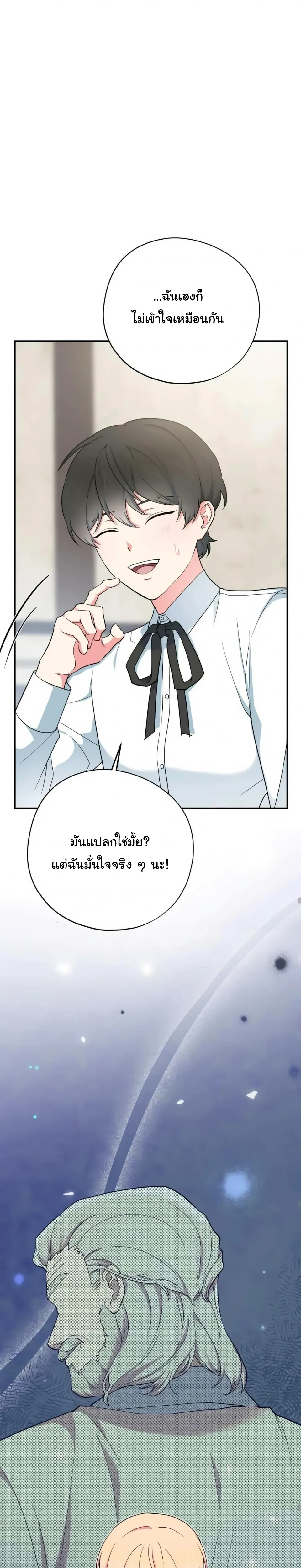 The Atmosphere of the Novel is in Crisis หน้า 10