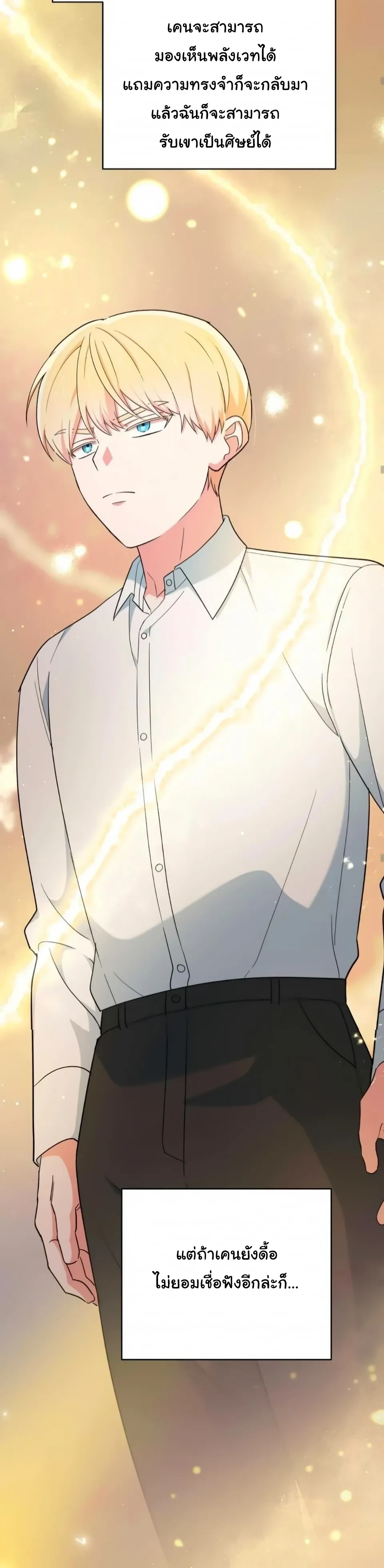 The Atmosphere of the Novel is in Crisis หน้า 12
