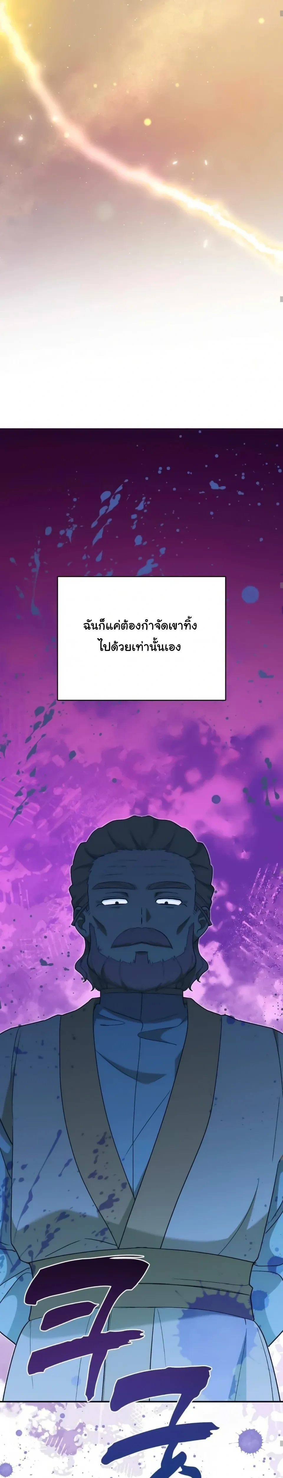 The Atmosphere of the Novel is in Crisis หน้า 13