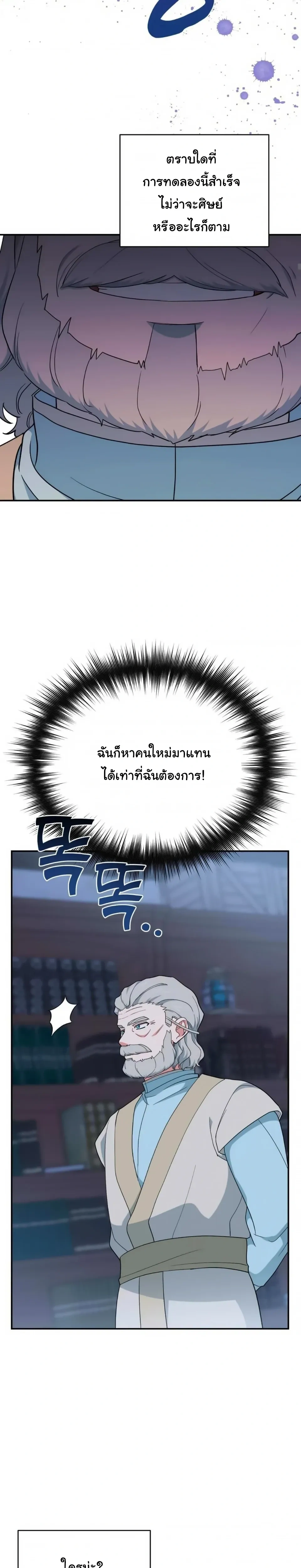The Atmosphere of the Novel is in Crisis หน้า 14