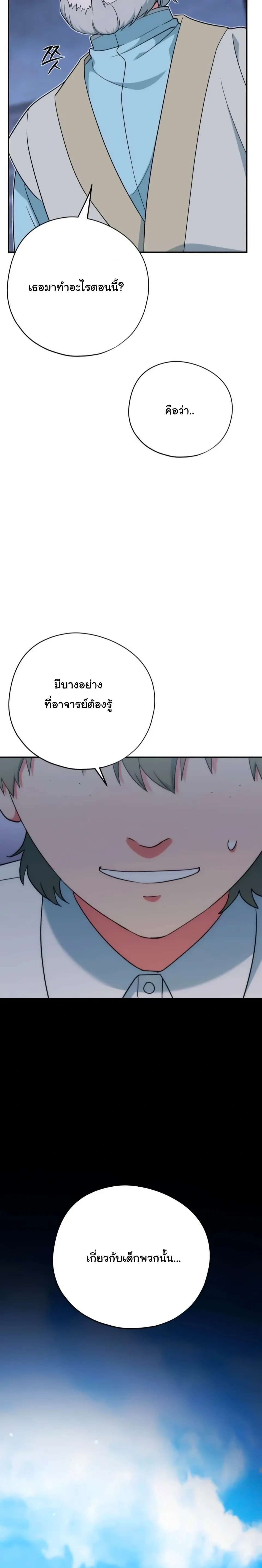 The Atmosphere of the Novel is in Crisis หน้า 18