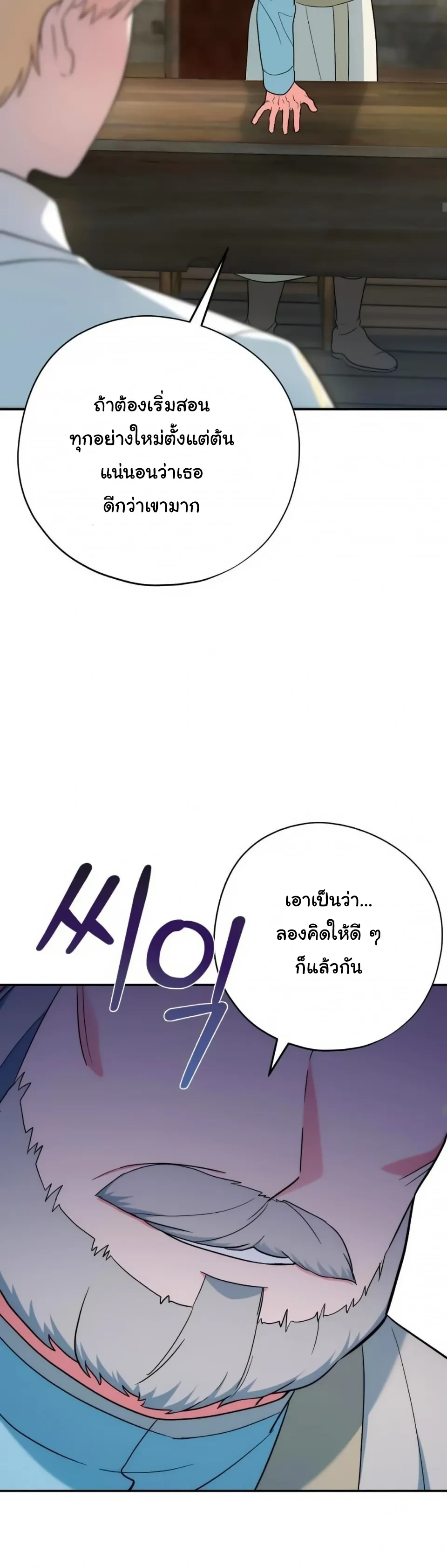 The Atmosphere of the Novel is in Crisis หน้า 3