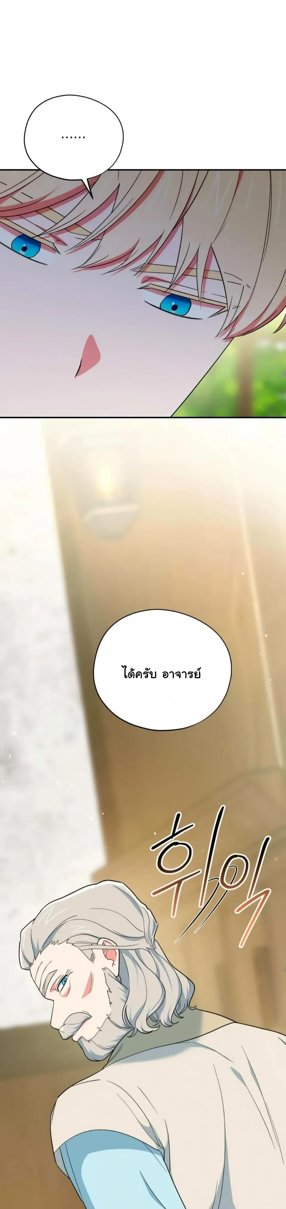 The Atmosphere of the Novel is in Crisis หน้า 21