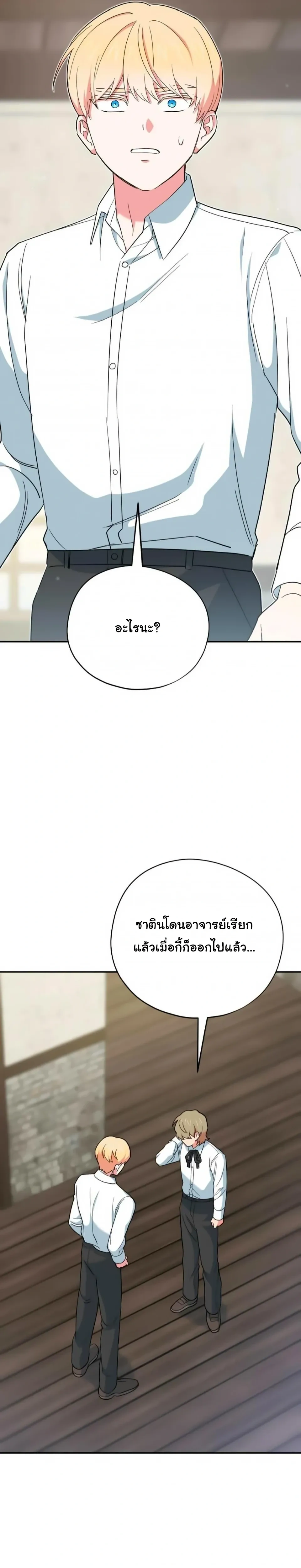 The Atmosphere of the Novel is in Crisis หน้า 26