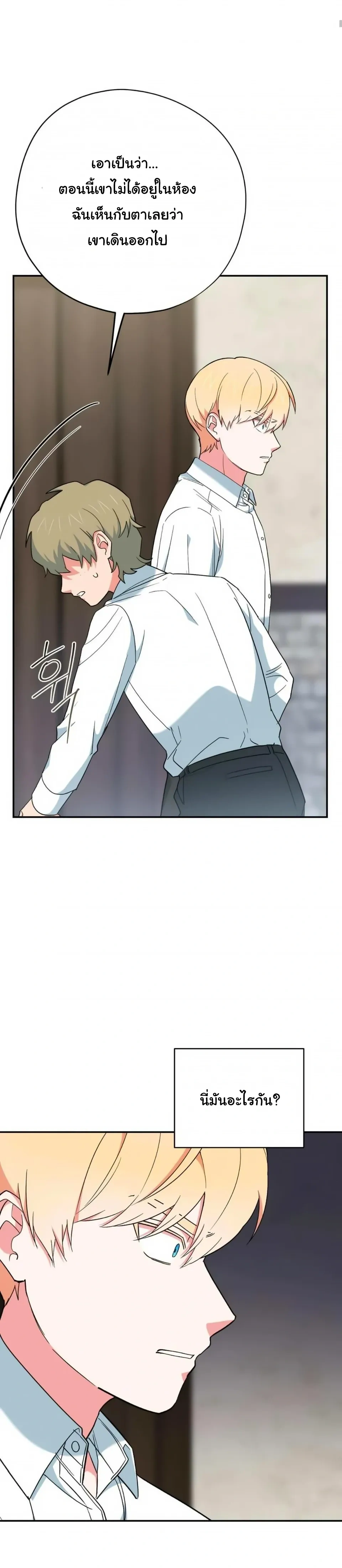 The Atmosphere of the Novel is in Crisis หน้า 27