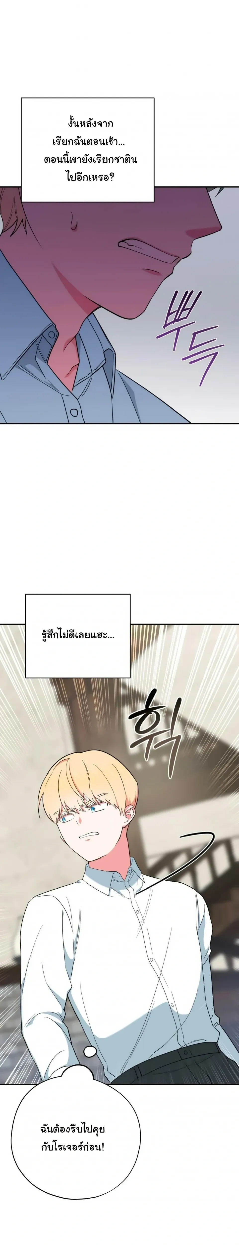 The Atmosphere of the Novel is in Crisis หน้า 28