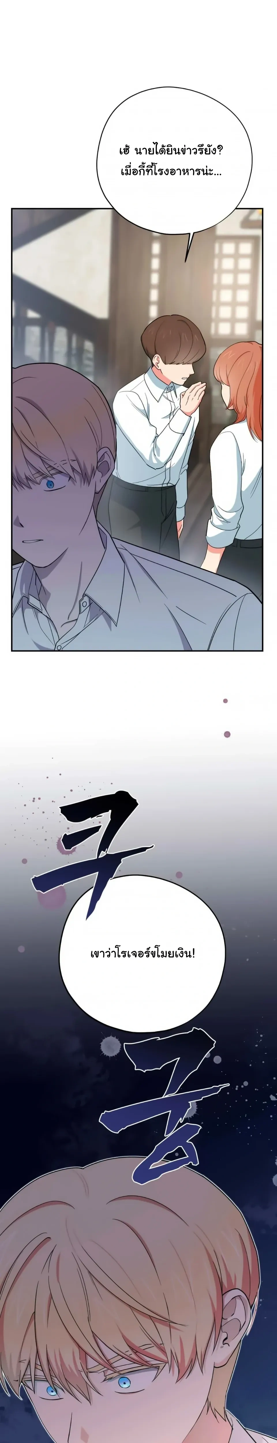 The Atmosphere of the Novel is in Crisis หน้า 29