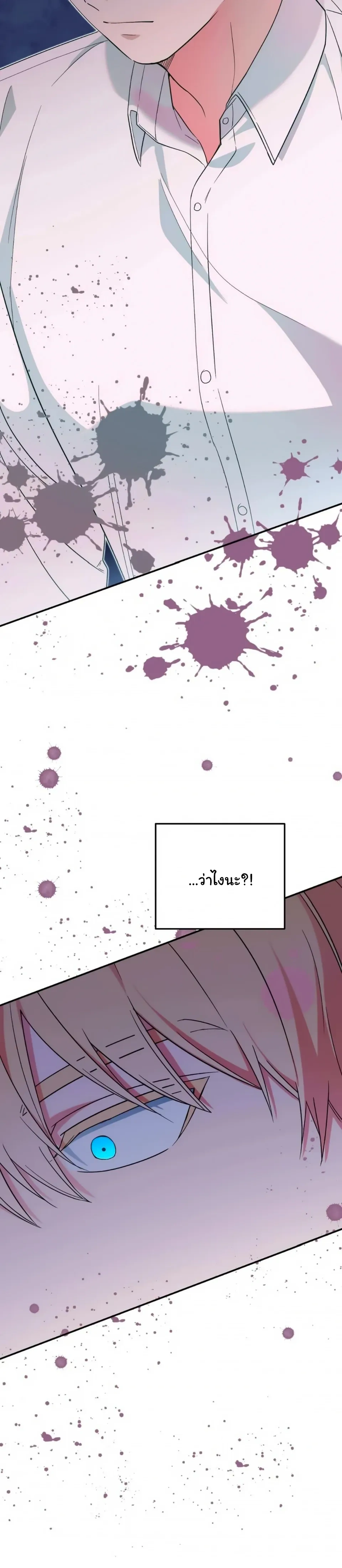 The Atmosphere of the Novel is in Crisis หน้า 30