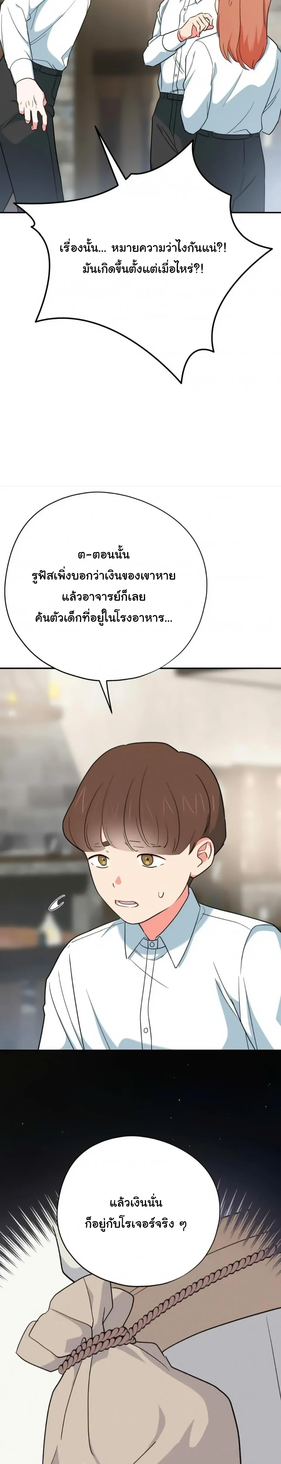 The Atmosphere of the Novel is in Crisis หน้า 32