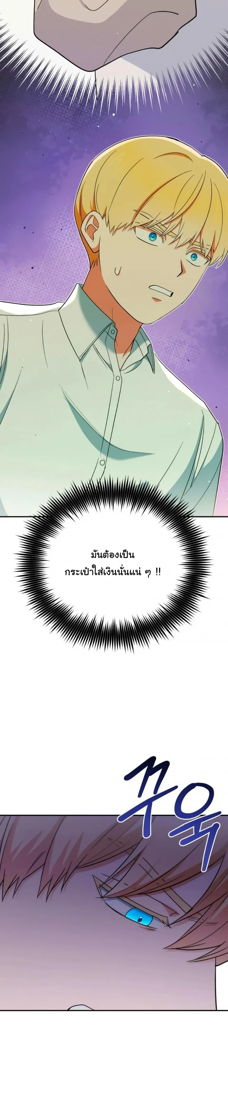 The Atmosphere of the Novel is in Crisis หน้า 33