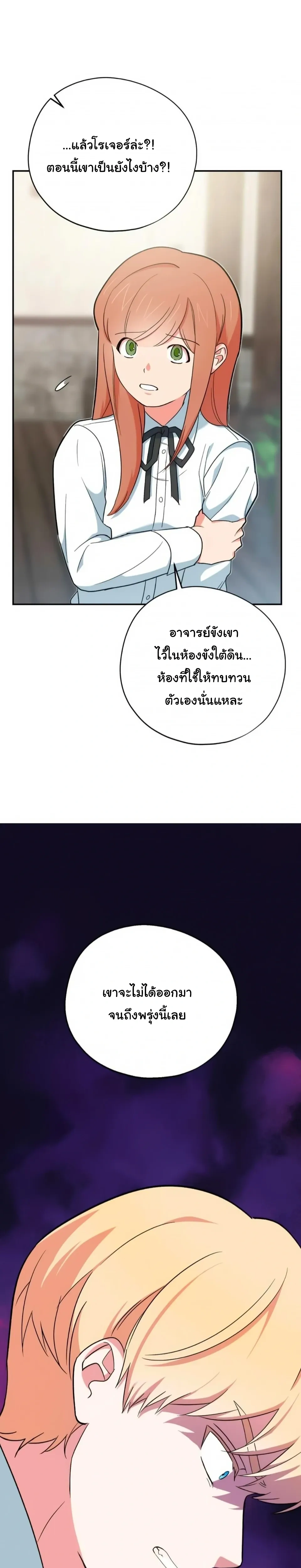 The Atmosphere of the Novel is in Crisis หน้า 34