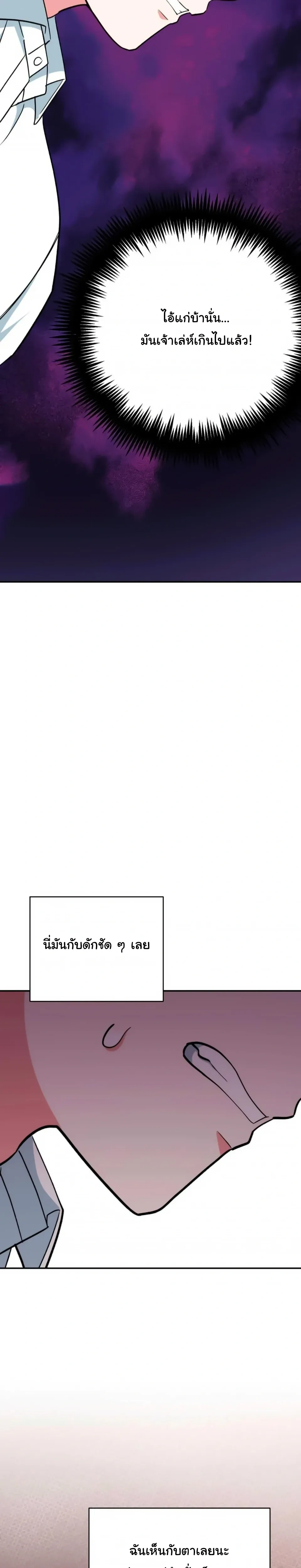 The Atmosphere of the Novel is in Crisis หน้า 35