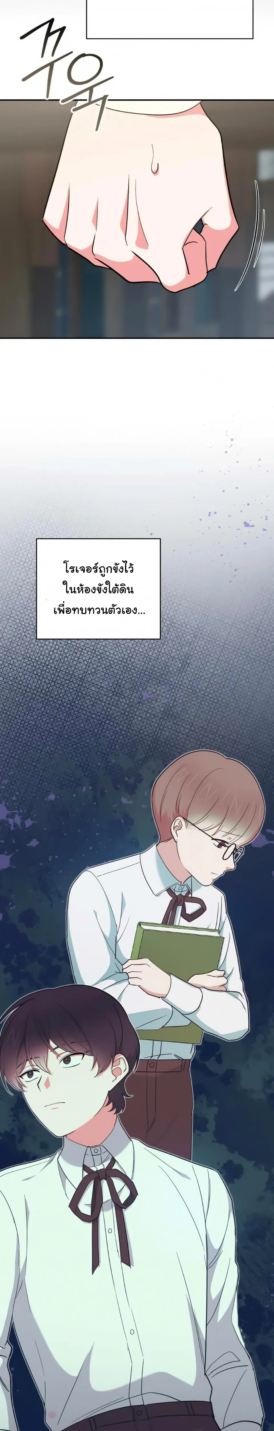 The Atmosphere of the Novel is in Crisis หน้า 37
