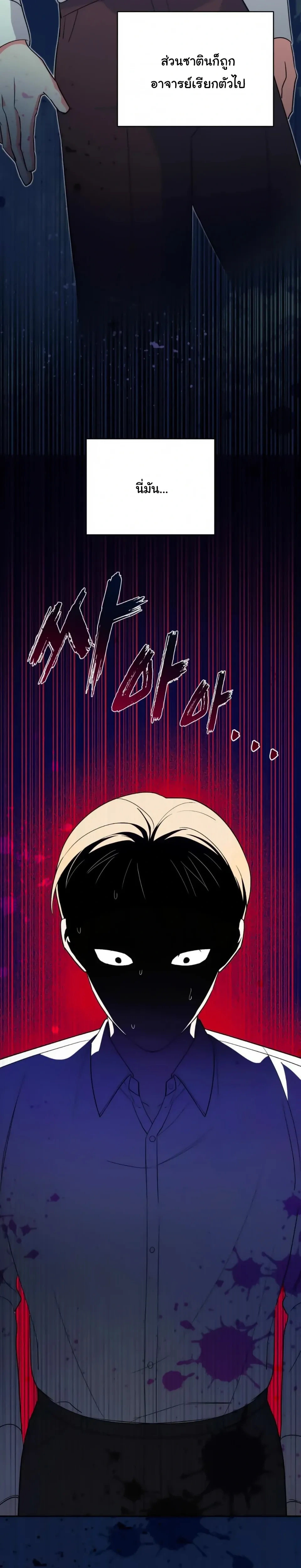 The Atmosphere of the Novel is in Crisis หน้า 38