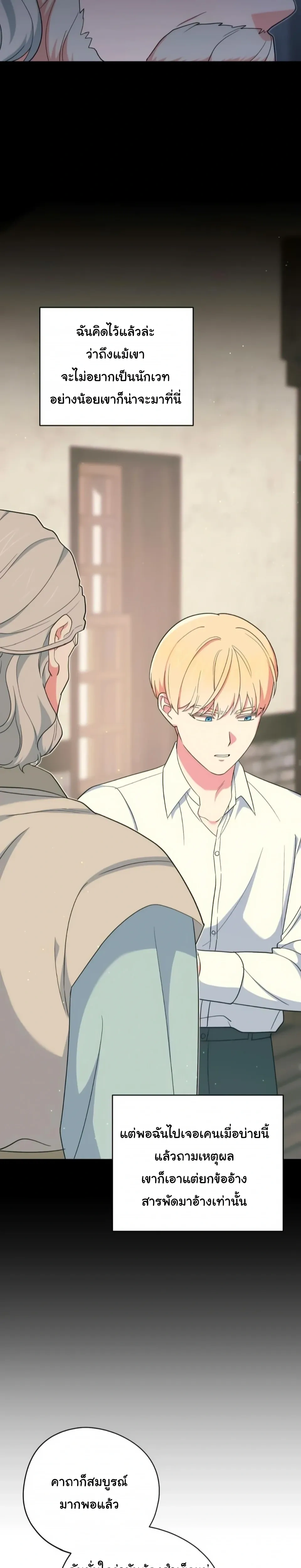 The Atmosphere of the Novel is in Crisis หน้า 10