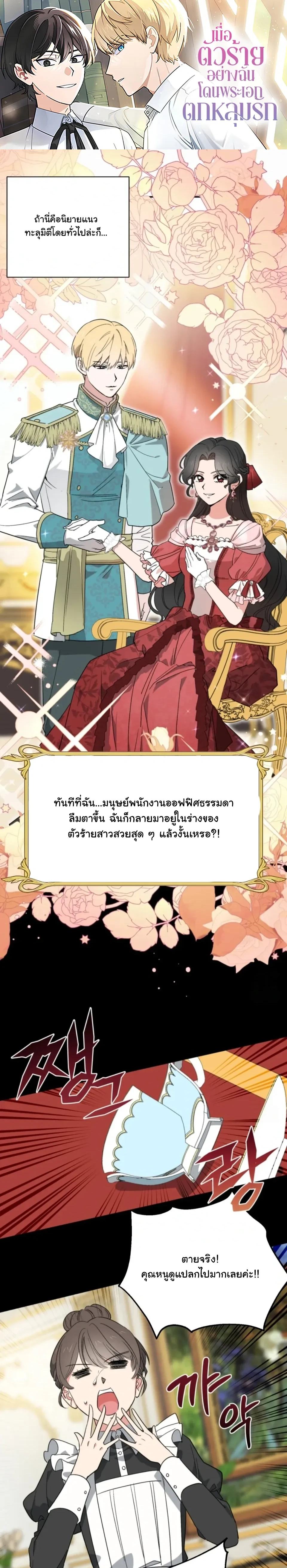 The Atmosphere of the Novel is in Crisis หน้า 1