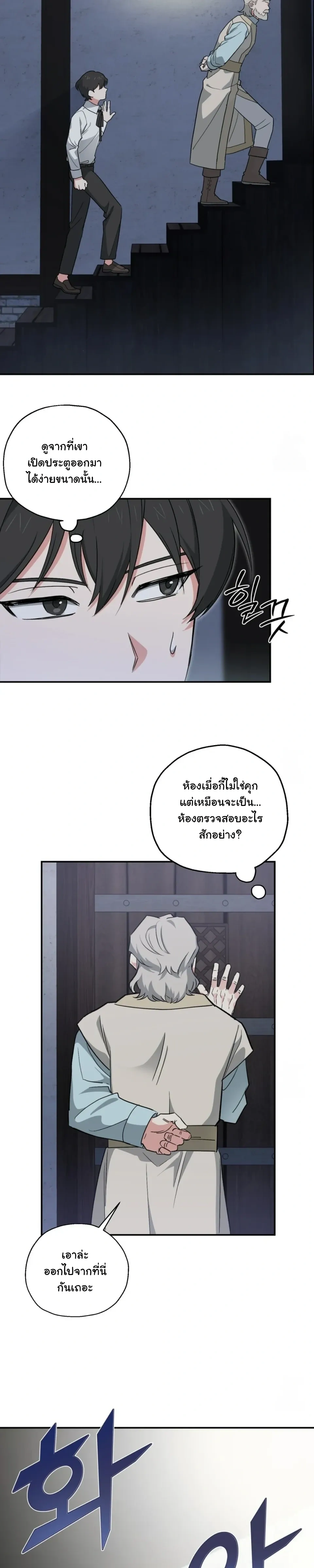 The Atmosphere of the Novel is in Crisis หน้า 11