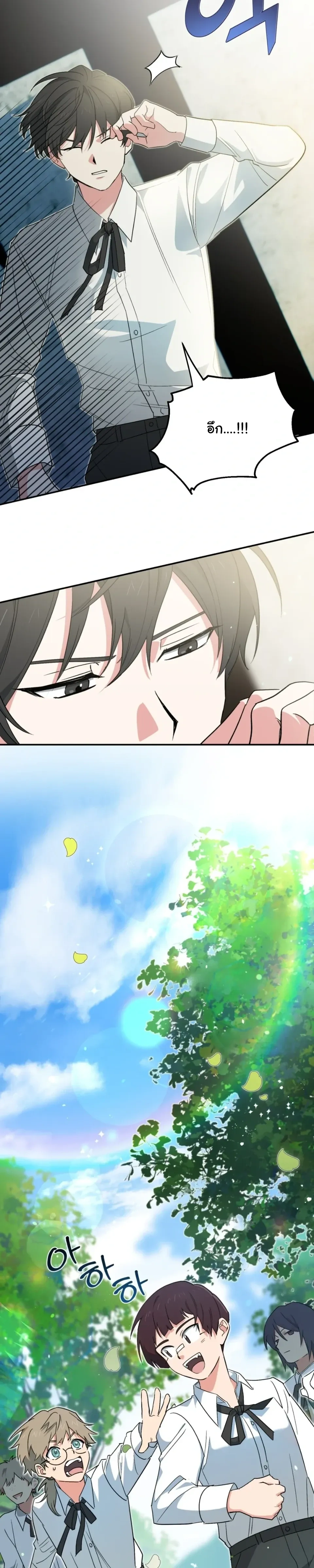 The Atmosphere of the Novel is in Crisis หน้า 12