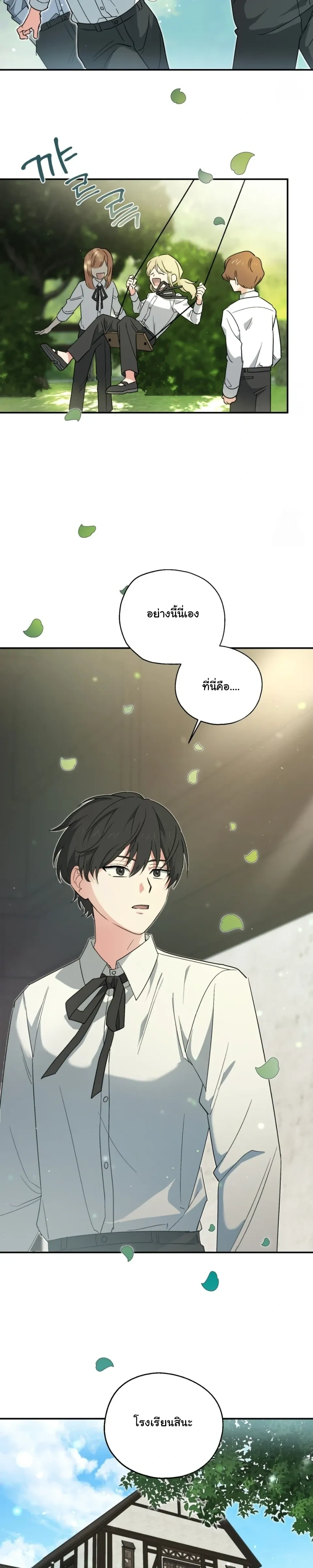The Atmosphere of the Novel is in Crisis หน้า 13