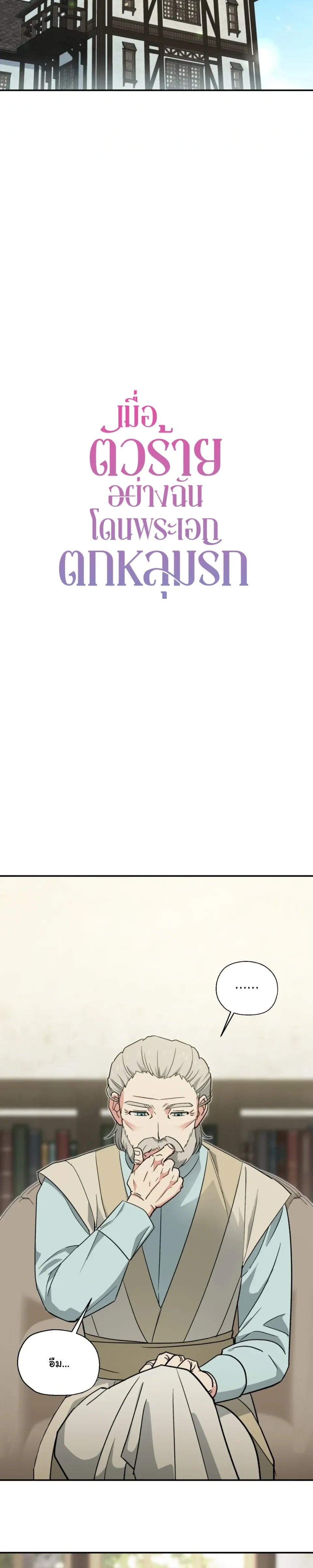 The Atmosphere of the Novel is in Crisis หน้า 14