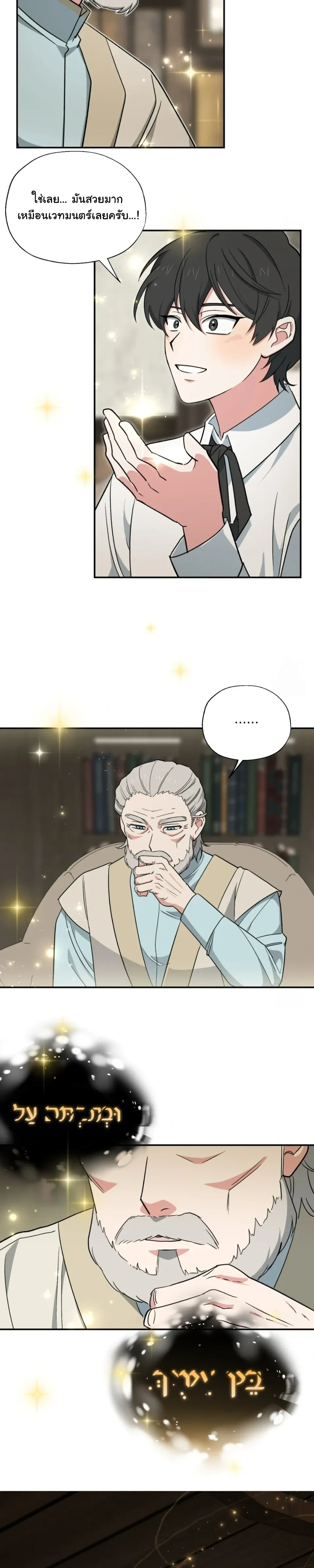 The Atmosphere of the Novel is in Crisis หน้า 17