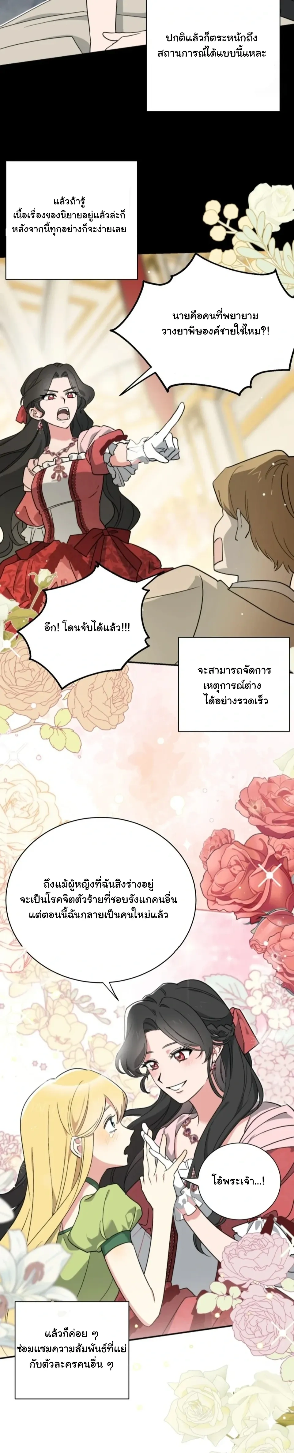 The Atmosphere of the Novel is in Crisis หน้า 3