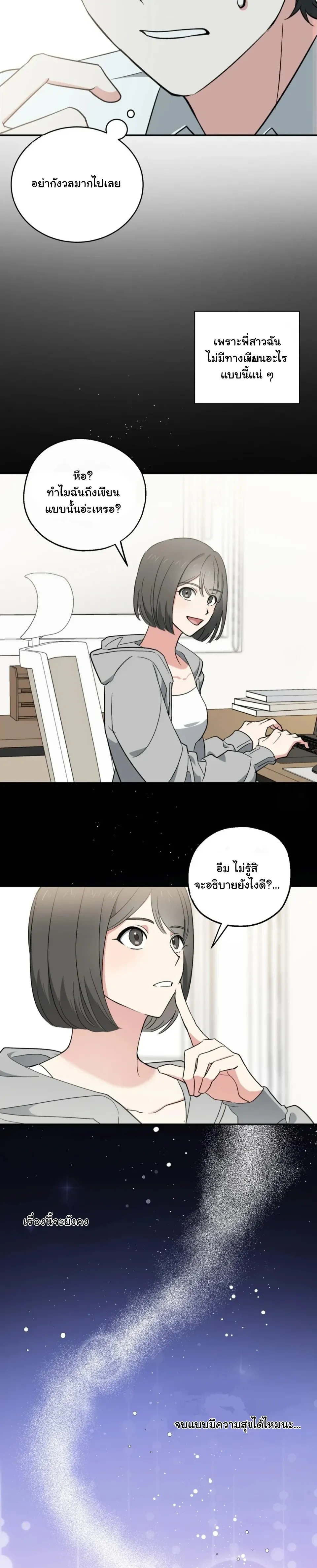 The Atmosphere of the Novel is in Crisis หน้า 6
