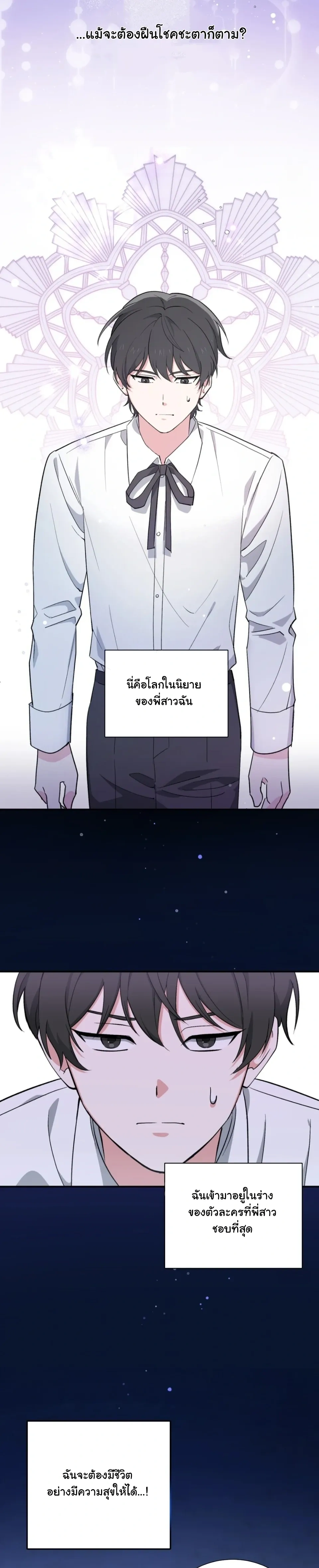 The Atmosphere of the Novel is in Crisis หน้า 7