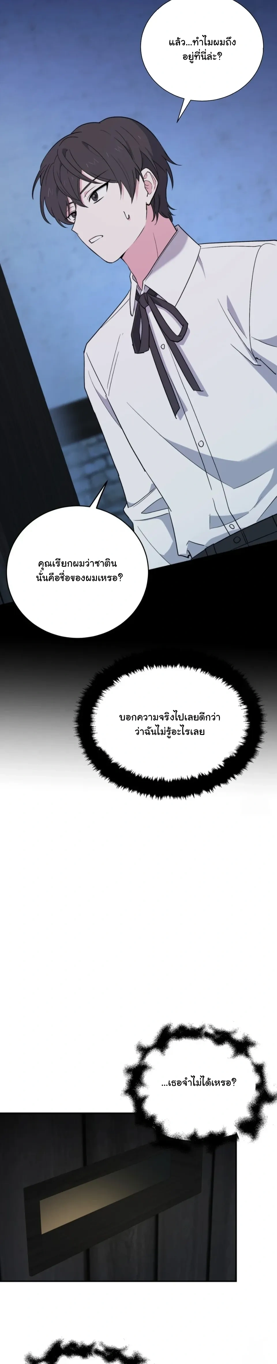 The Atmosphere of the Novel is in Crisis หน้า 8