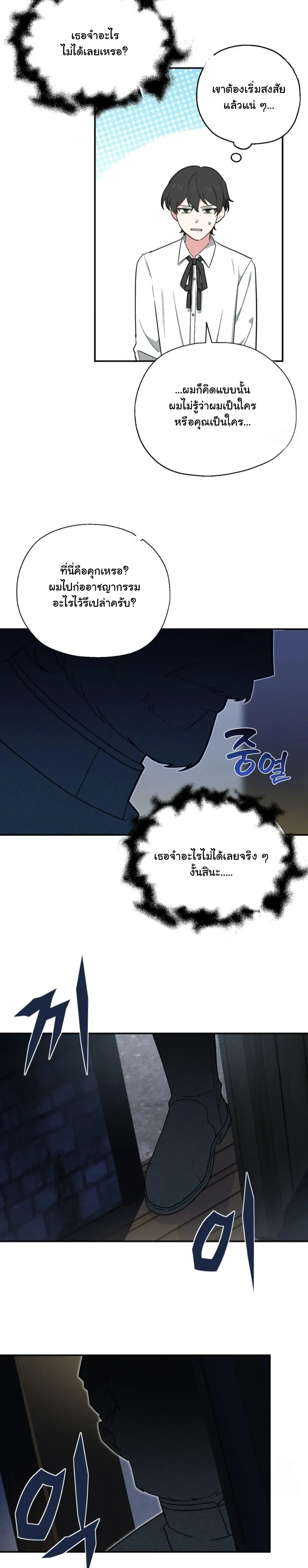 The Atmosphere of the Novel is in Crisis หน้า 9