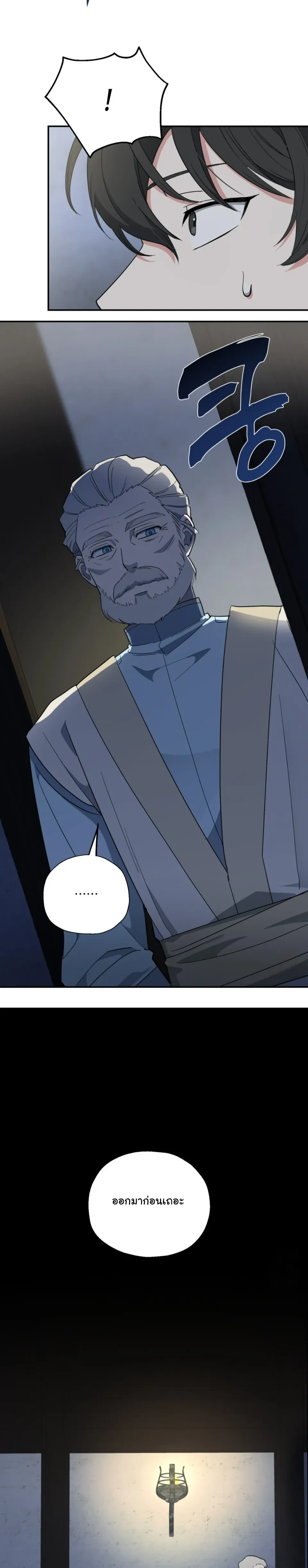 The Atmosphere of the Novel is in Crisis หน้า 10