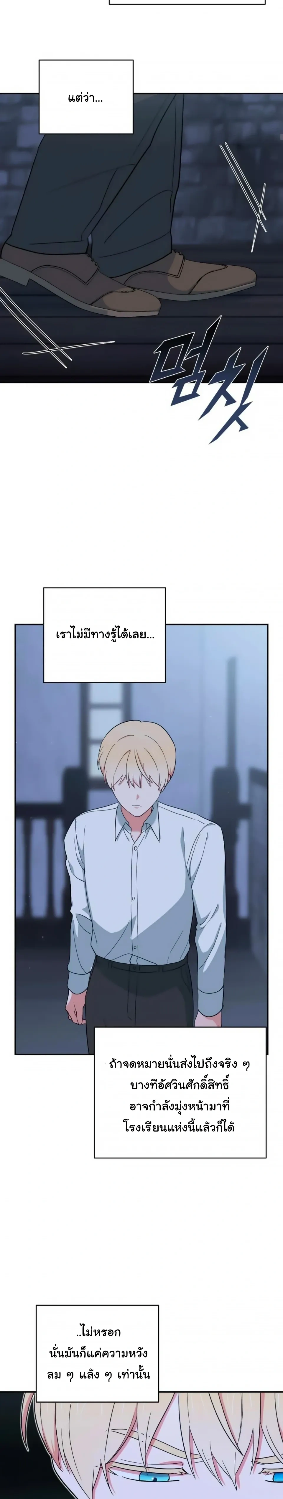 The Atmosphere of the Novel is in Crisis หน้า 12
