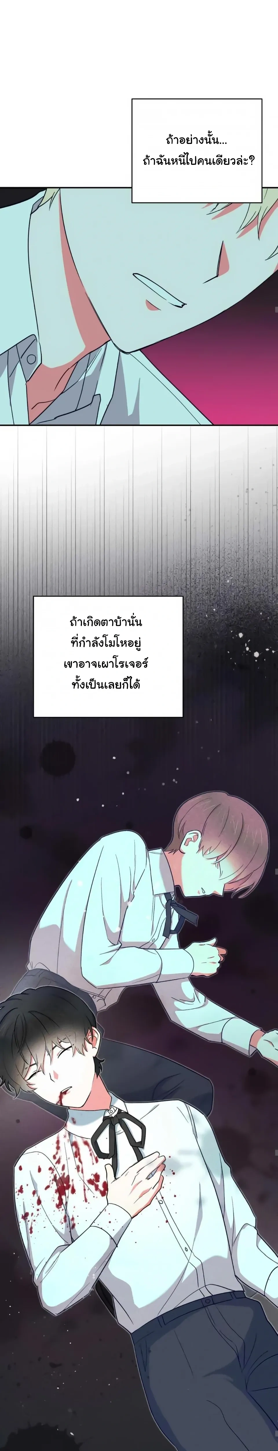 The Atmosphere of the Novel is in Crisis หน้า 14