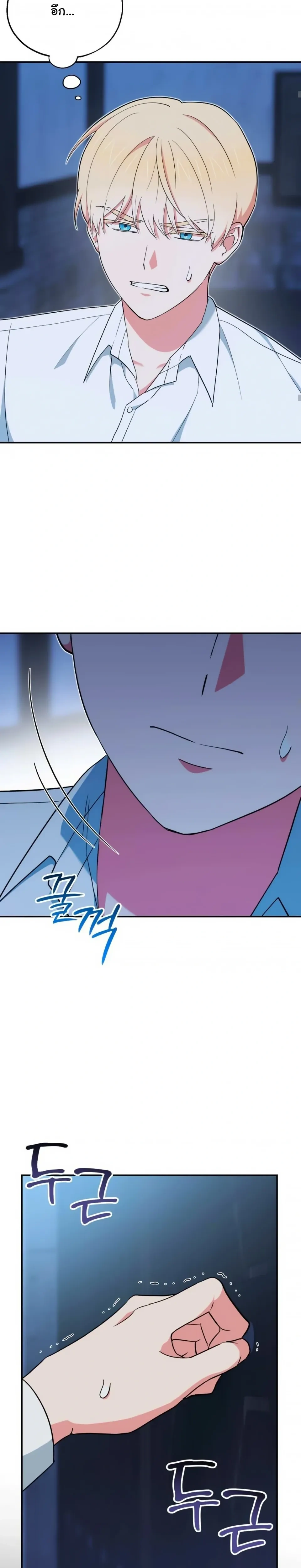 The Atmosphere of the Novel is in Crisis หน้า 17