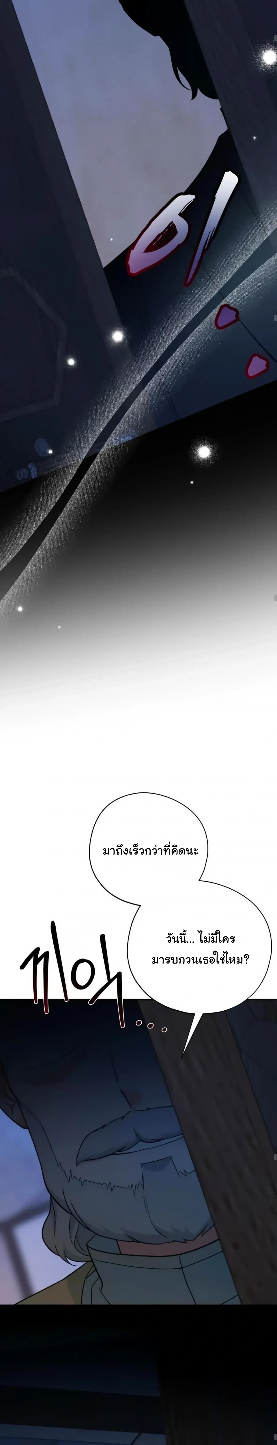 The Atmosphere of the Novel is in Crisis หน้า 19