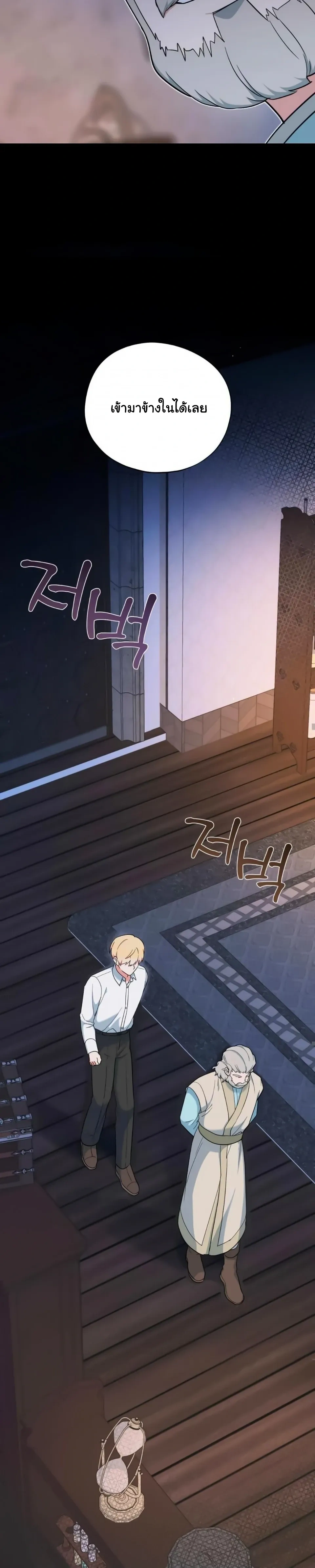 The Atmosphere of the Novel is in Crisis หน้า 21