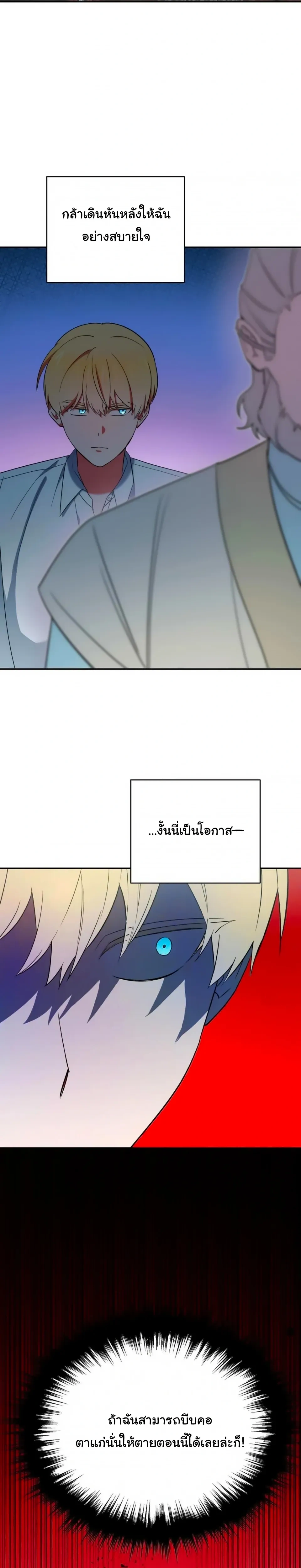 The Atmosphere of the Novel is in Crisis หน้า 22