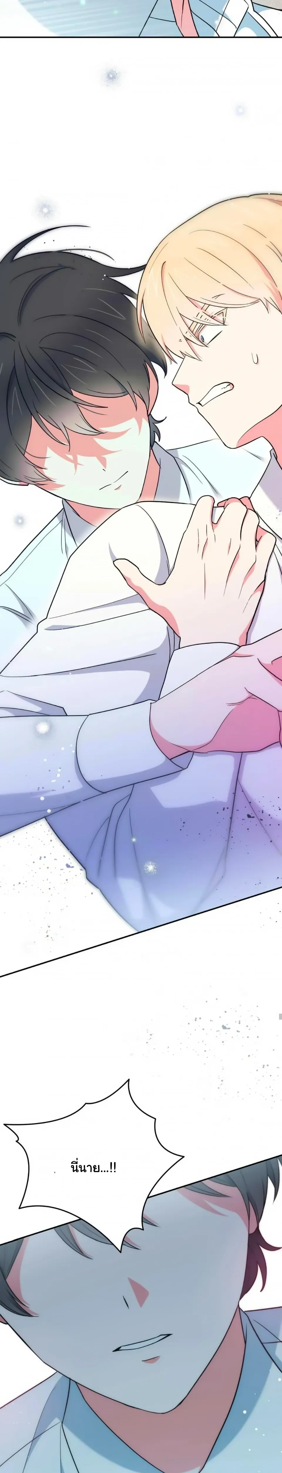 The Atmosphere of the Novel is in Crisis หน้า 25