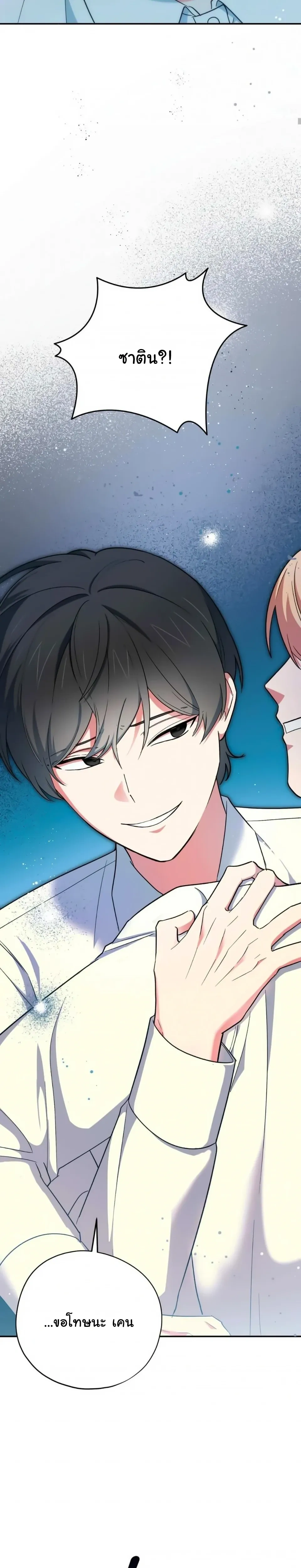 The Atmosphere of the Novel is in Crisis หน้า 26