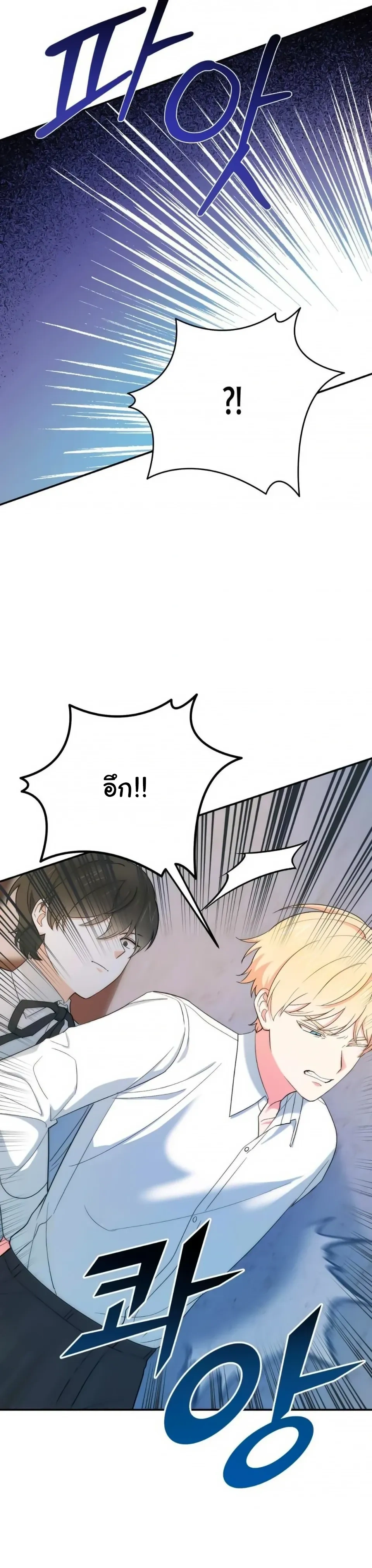 The Atmosphere of the Novel is in Crisis หน้า 27