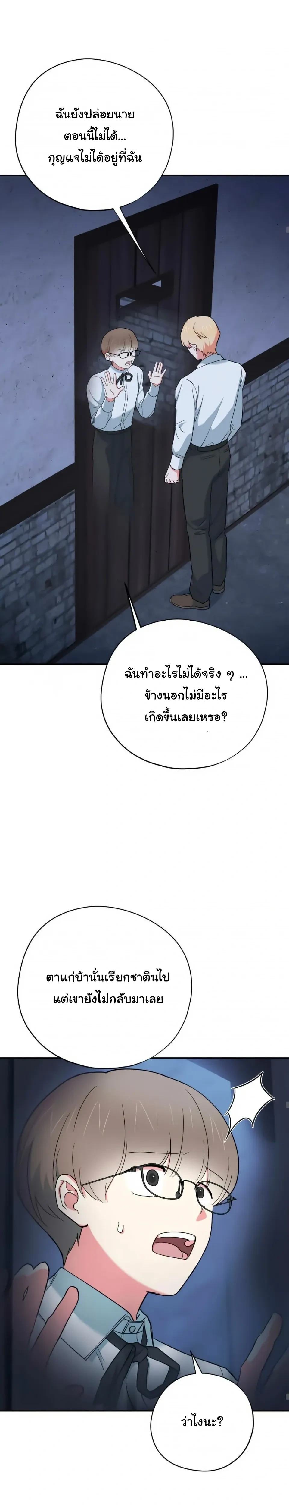 The Atmosphere of the Novel is in Crisis หน้า 4