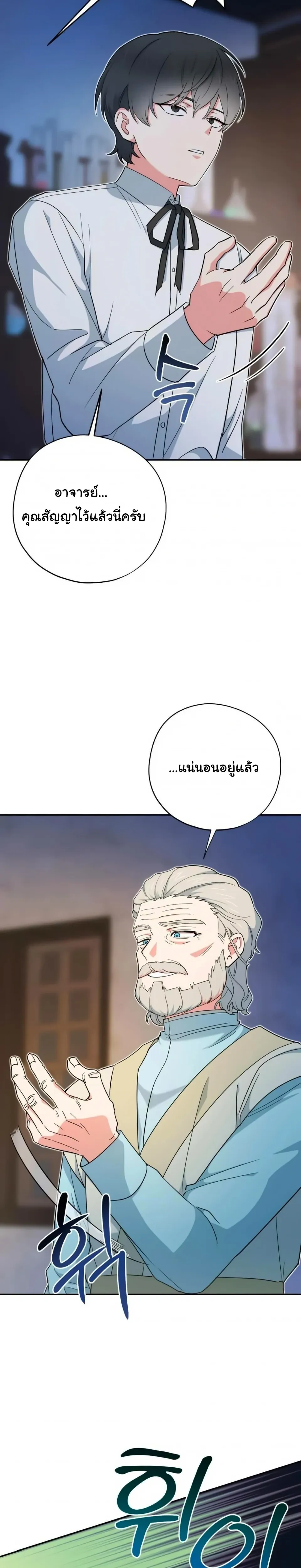 The Atmosphere of the Novel is in Crisis หน้า 32