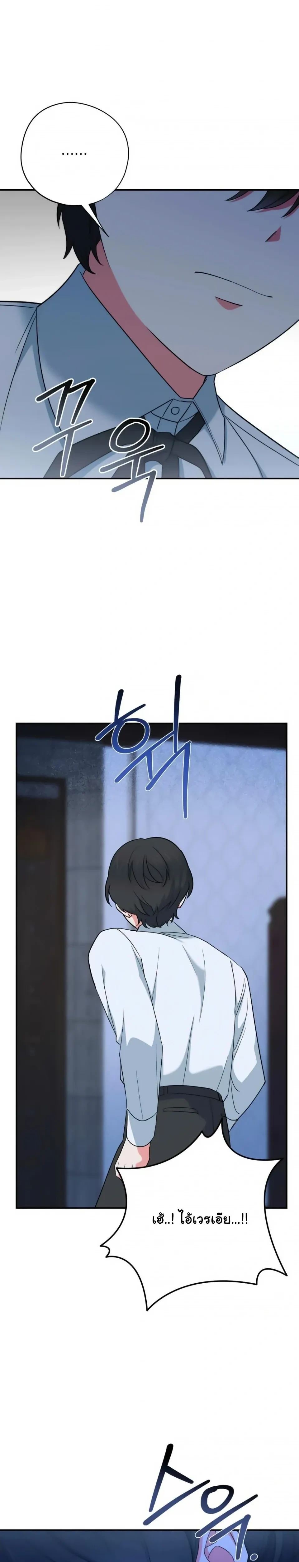 The Atmosphere of the Novel is in Crisis หน้า 34