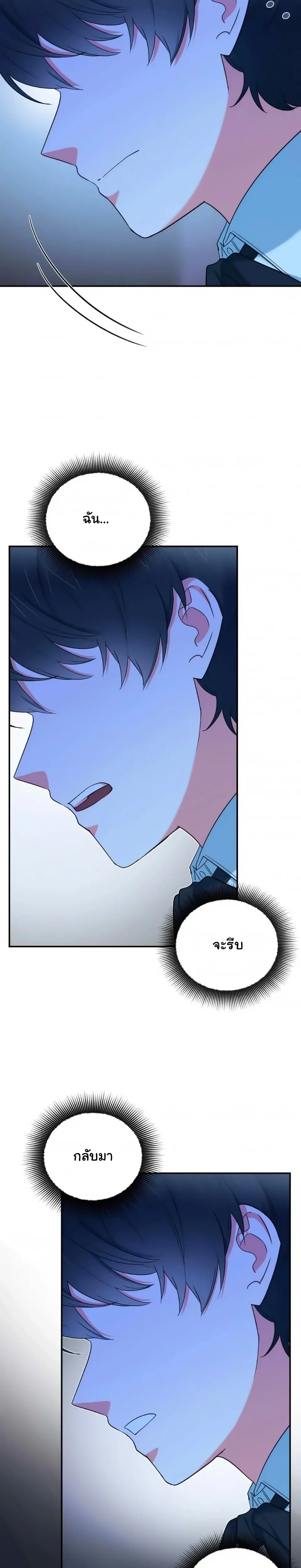 The Atmosphere of the Novel is in Crisis หน้า 35