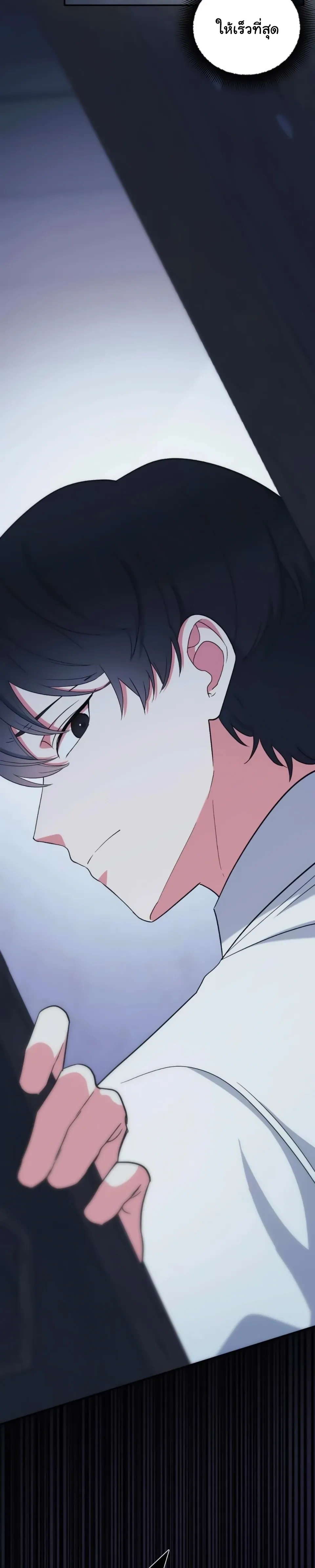 The Atmosphere of the Novel is in Crisis หน้า 36