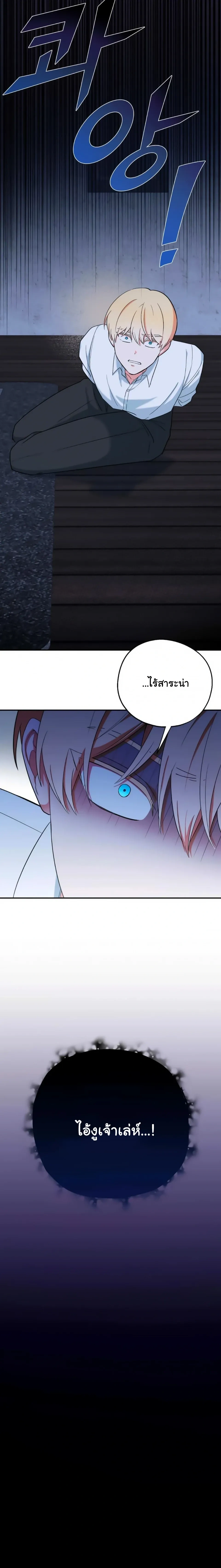 The Atmosphere of the Novel is in Crisis หน้า 37