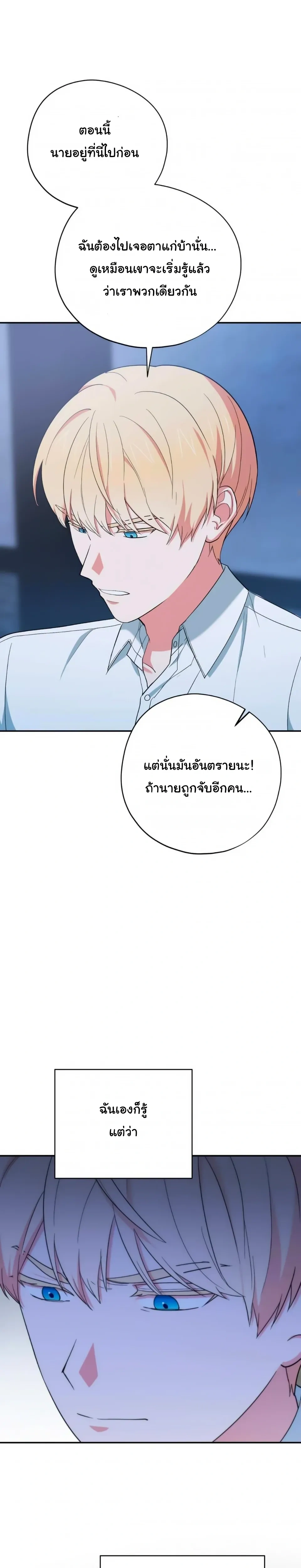 The Atmosphere of the Novel is in Crisis หน้า 5