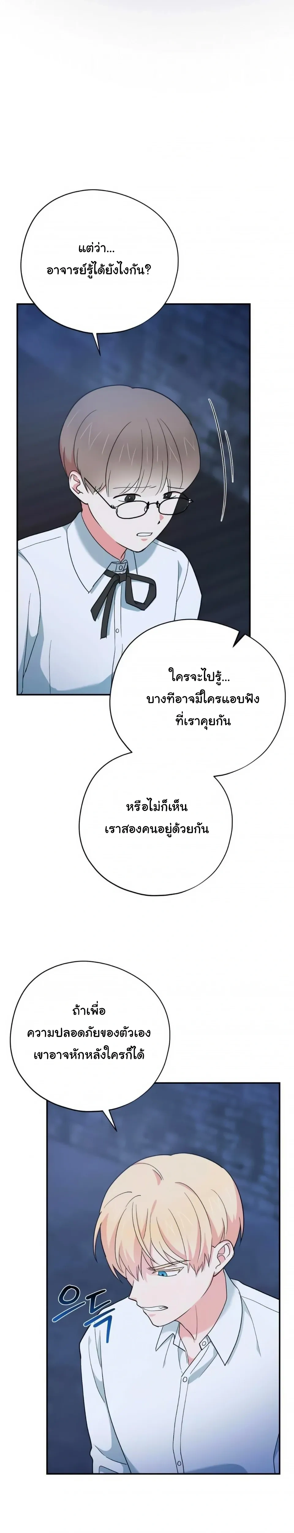 The Atmosphere of the Novel is in Crisis หน้า 7