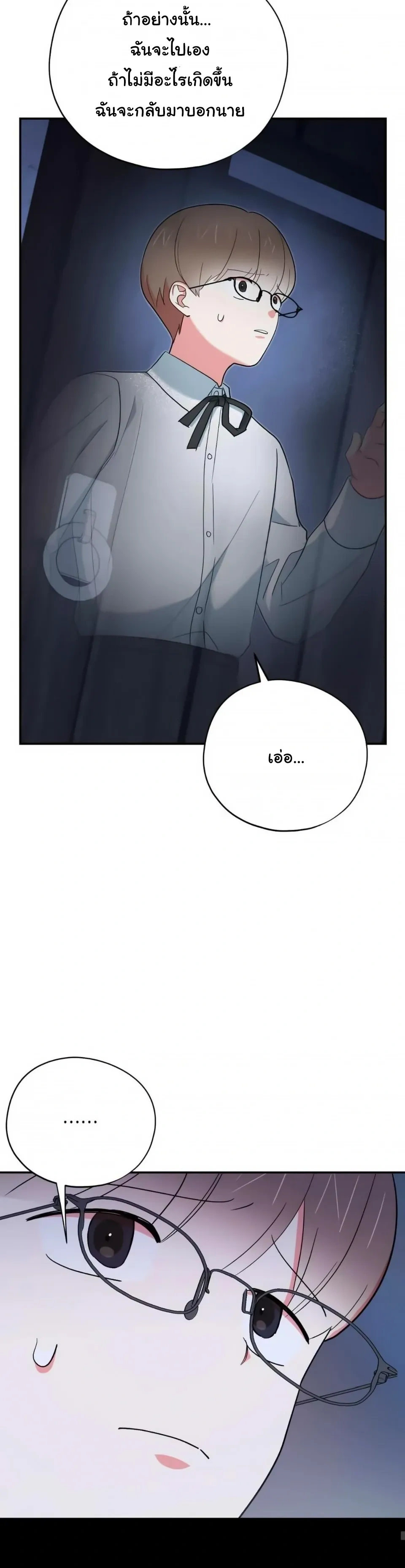The Atmosphere of the Novel is in Crisis หน้า 9
